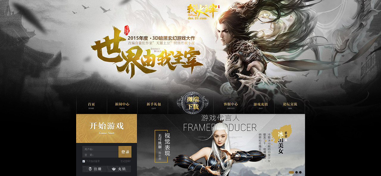 网页游戏广告图片 网页游戏广告图片