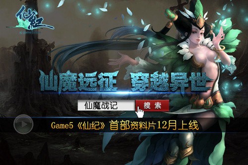 网页游戏广告图片 网页游戏广告图片