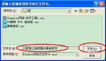易语言网页游戏脱机怎么解决