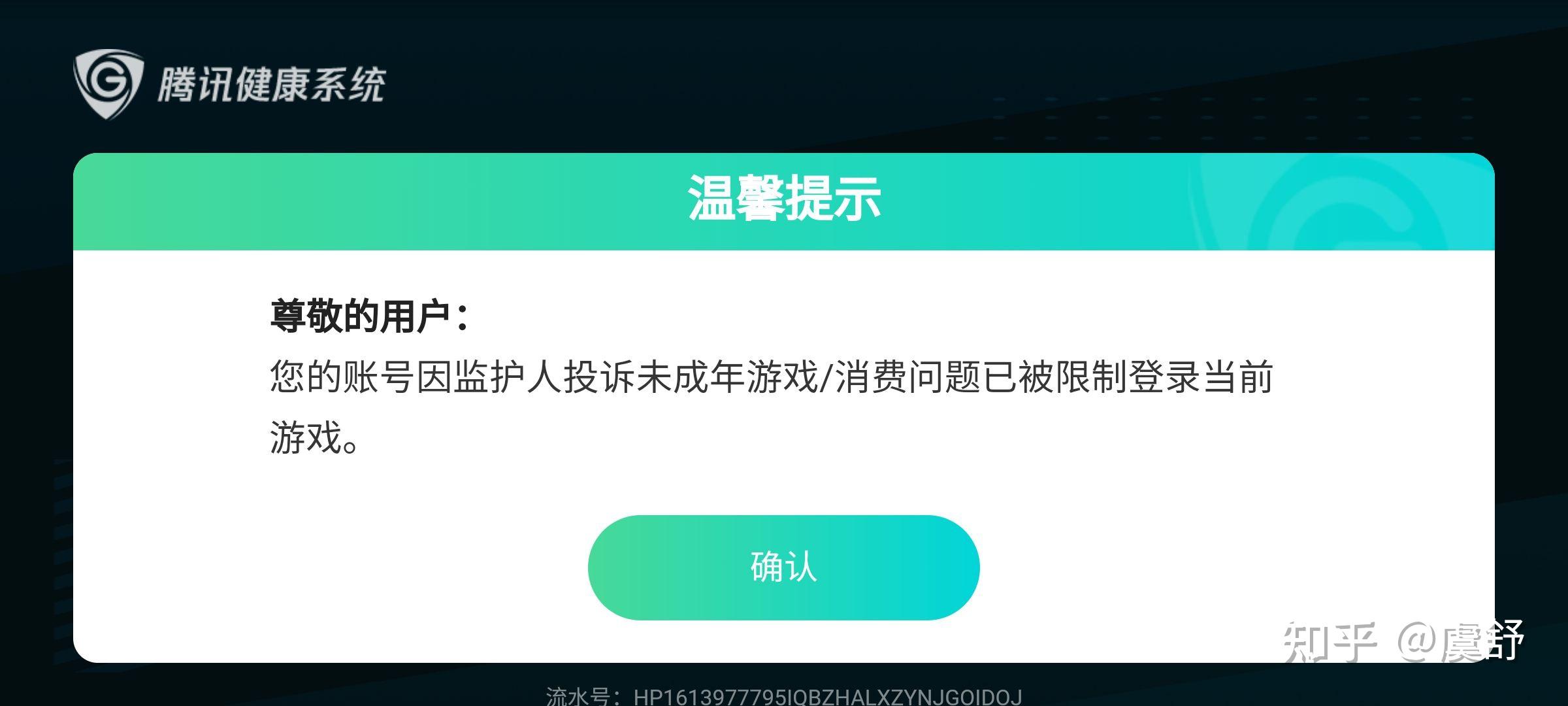 如何禁止打开网页游戏