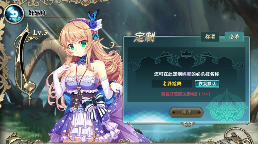 有好感度的手游 有好感度的手游