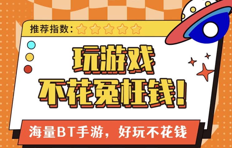 一天赚300无需本金游戏