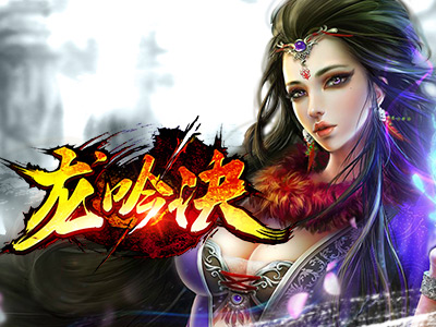 网页游戏角色扮演故事攻略 网页游戏角色扮演故事攻略