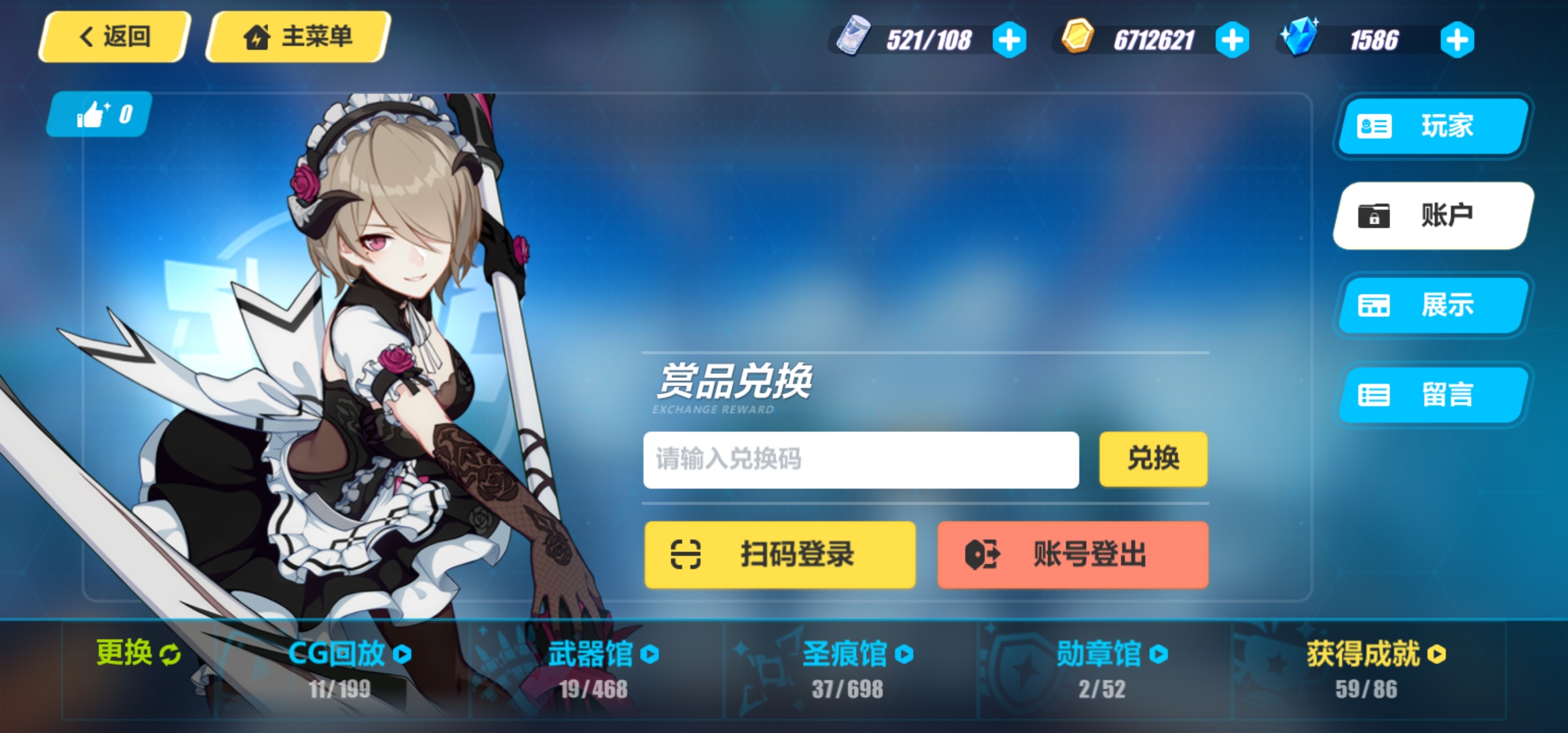 崩坏3有云游戏吗 崩坏3有云游戏吗