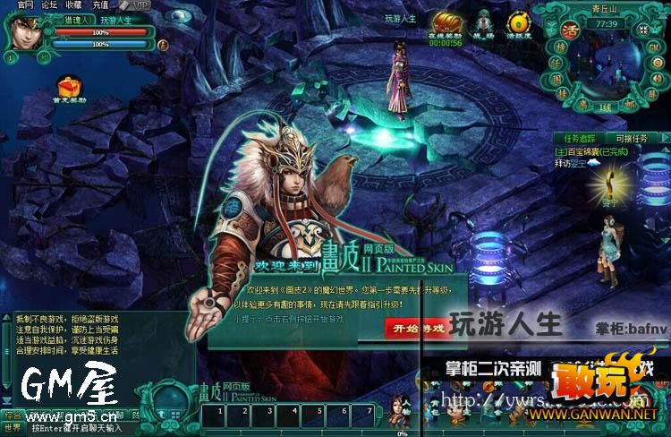 网页游戏大全排名前十名