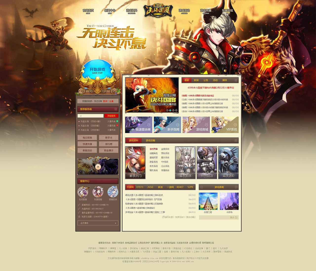 开店做生意的游戏