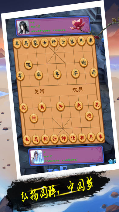 单机象棋单机版无需网络电脑版