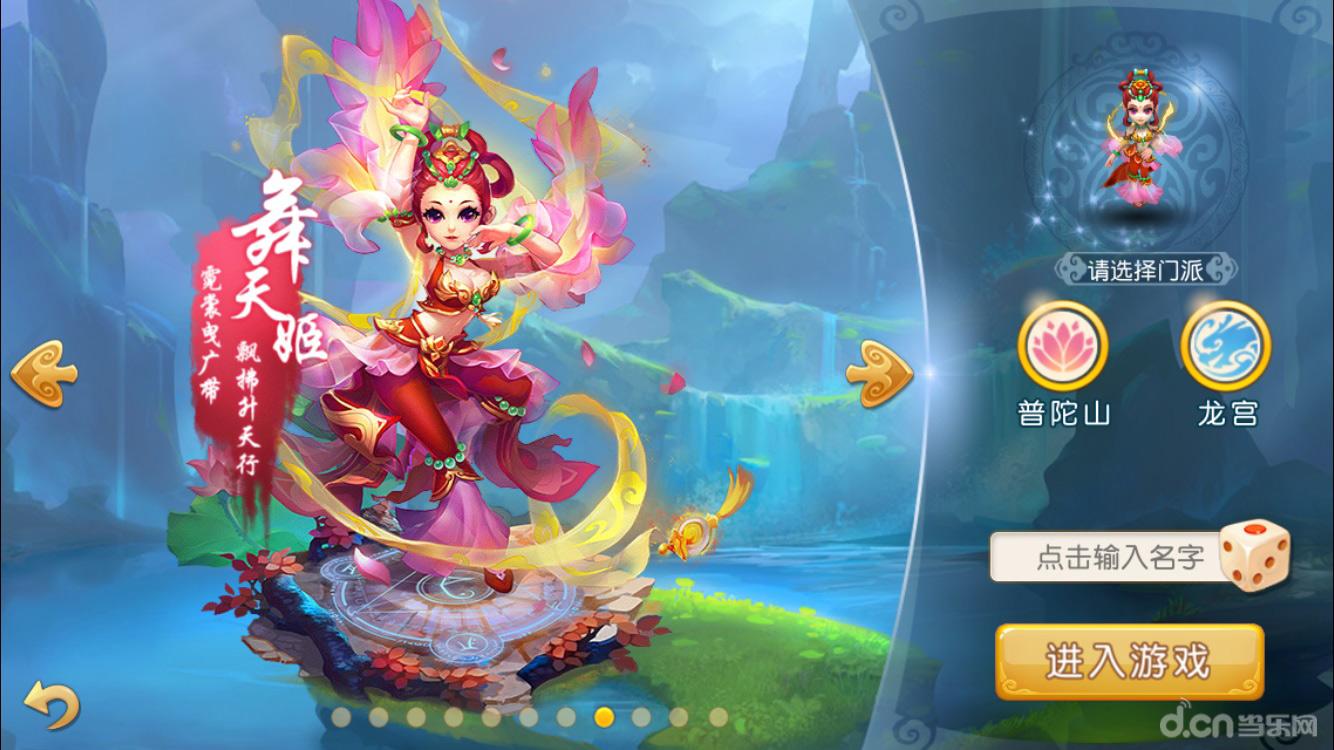 梦幻西游官网最新维护 梦幻西游官网最新维护