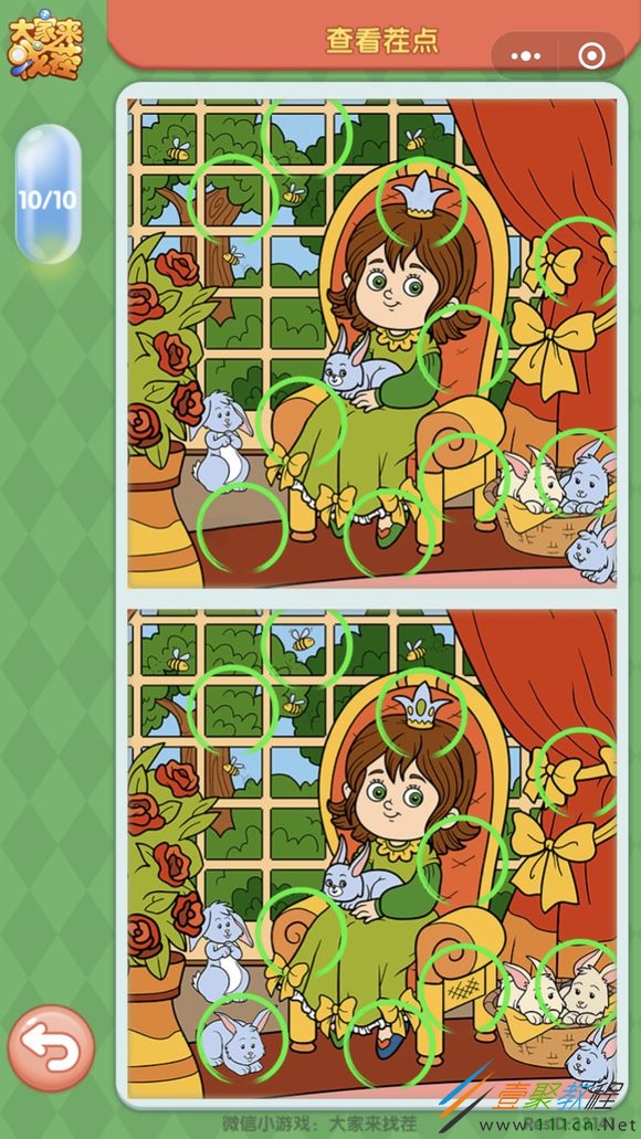 有个游戏叫什么找茬 有个游戏叫什么找茬