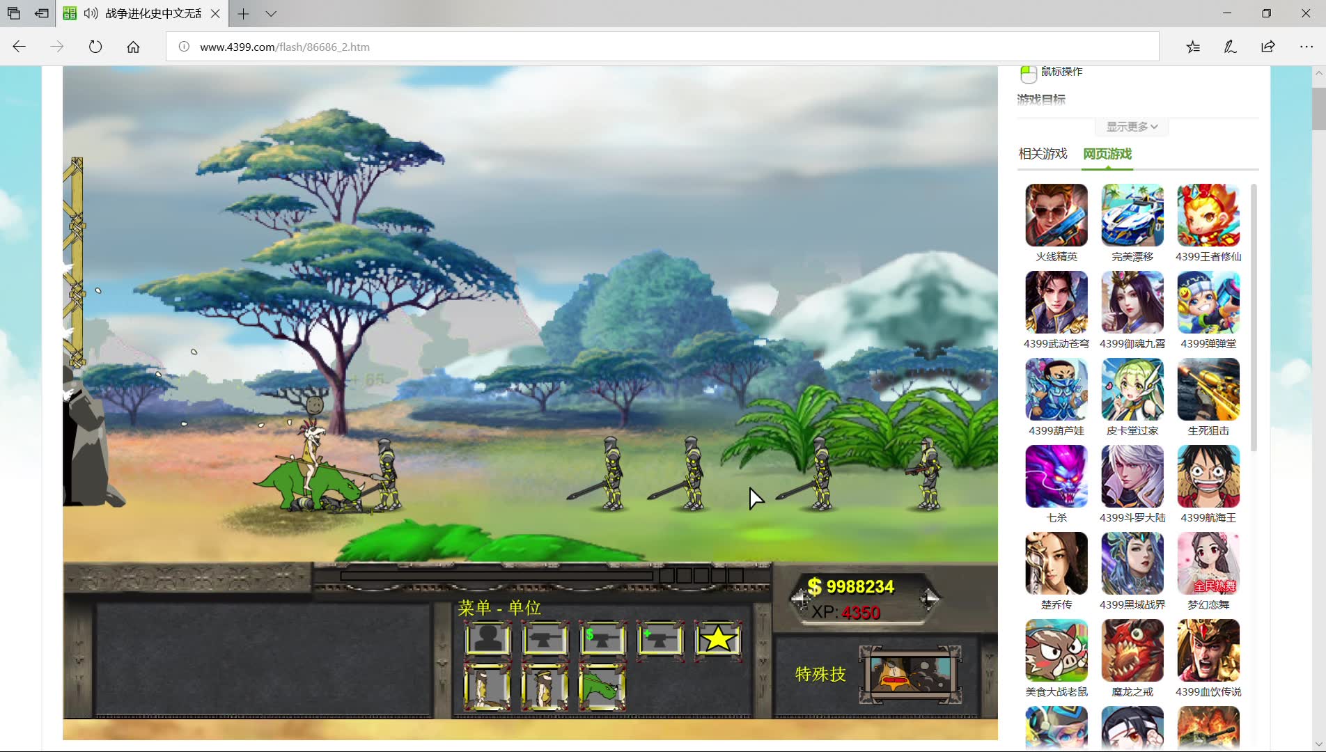 战争网游戏排行榜前十名