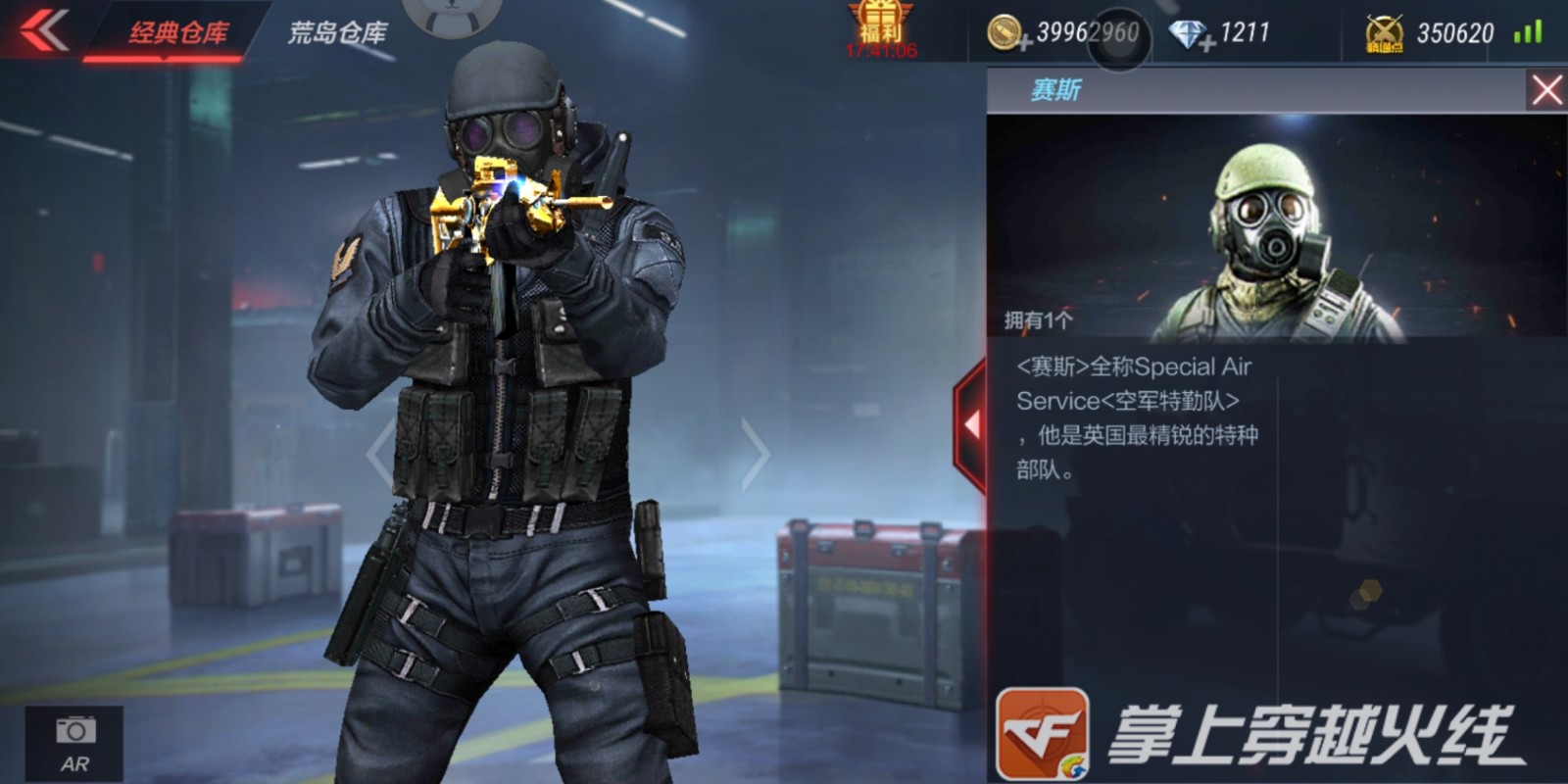 cf手游最好的角色排名 cf手游最好的角色排名