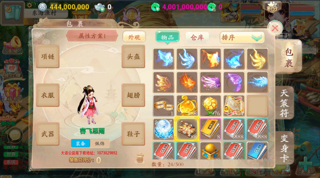 大话手游 仙器 大话手游 仙器