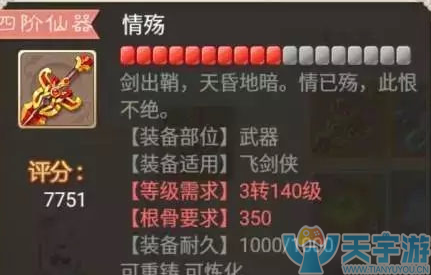 大话手游 仙器 大话手游 仙器