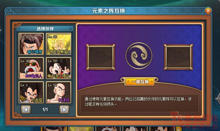 七龙珠online官网 七龙珠online官网