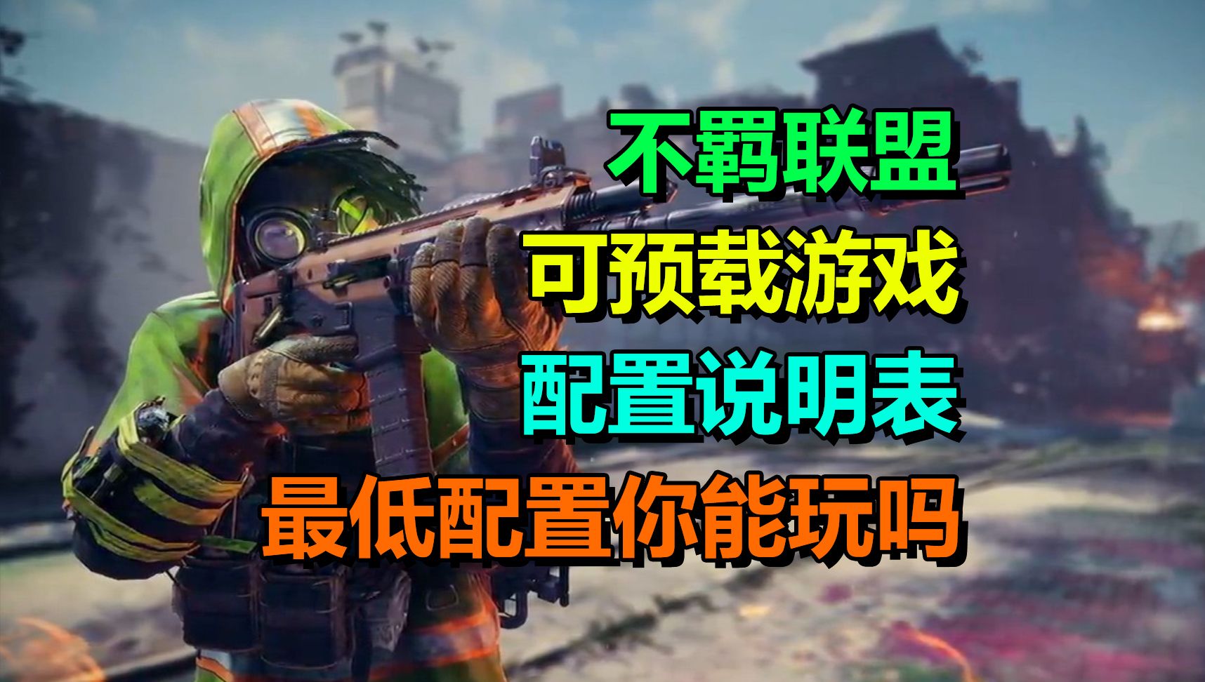 超低配置网络游戏有哪些 超低配置网络游戏有哪些