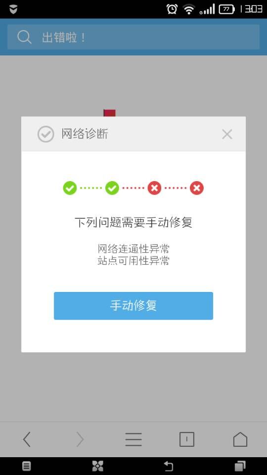 网页游戏登陆器打不开怎么回事