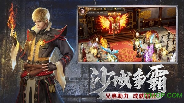 传奇手游排行榜前十