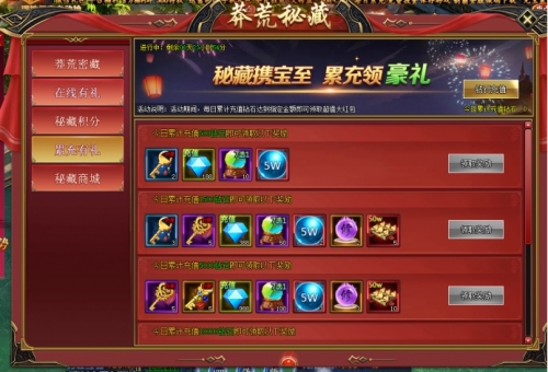 莽荒纪2页游礼包激活码领取 莽荒纪2页游礼包激活码领取