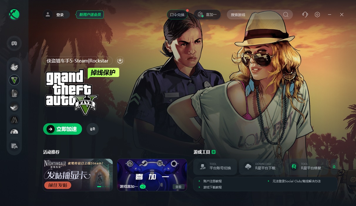 免费的联网游戏推荐