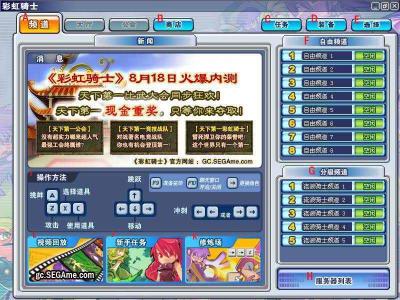 嘉游网络游戏官网