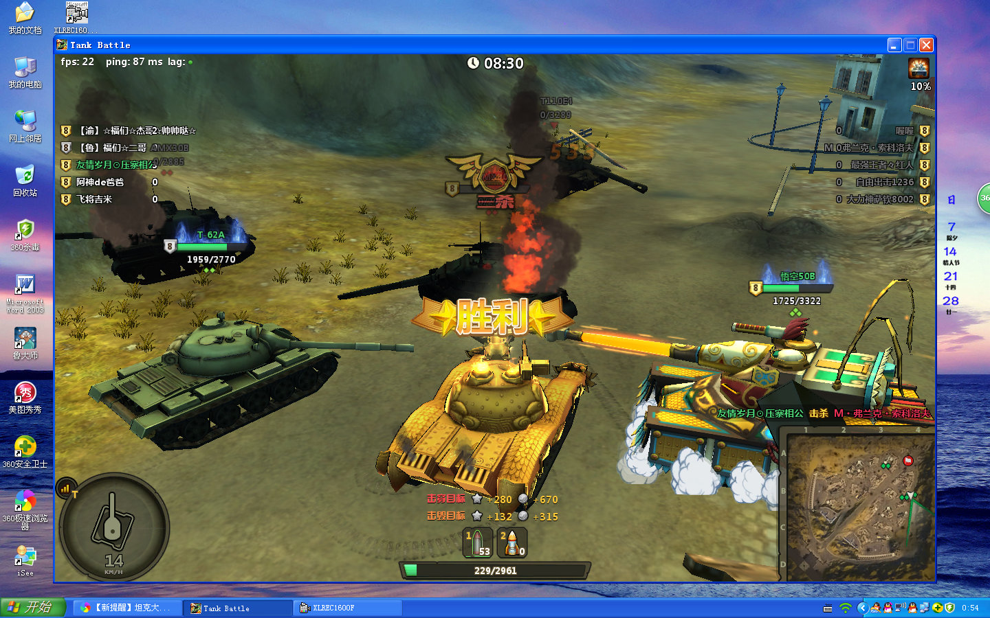 免费游戏坦克的简单介绍