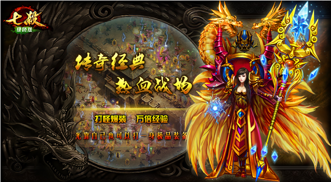 长期耐玩人气高的传奇