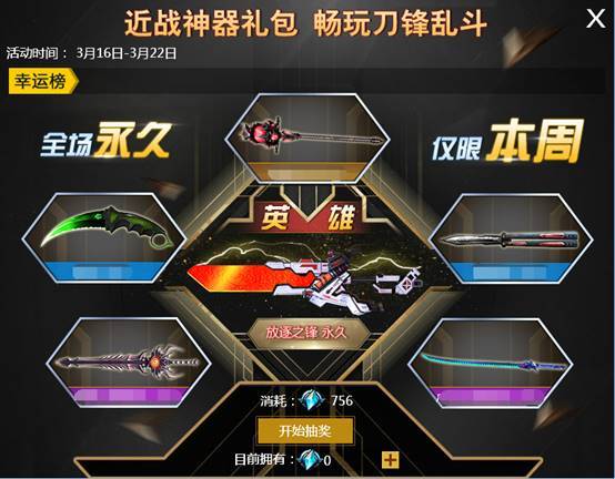 特战英雄游戏平台倒了 特战英雄游戏平台倒了