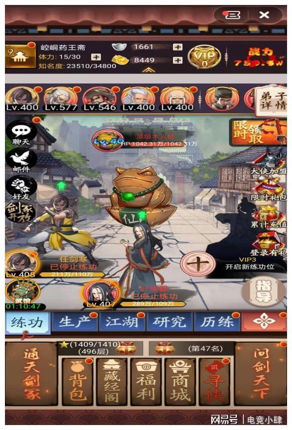 排名第一的武侠手游