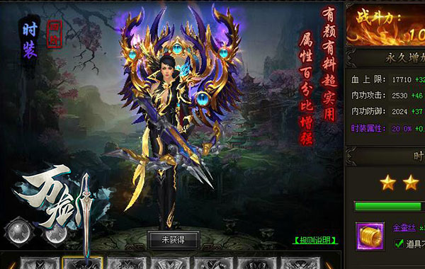 万剑诀手游官网下载