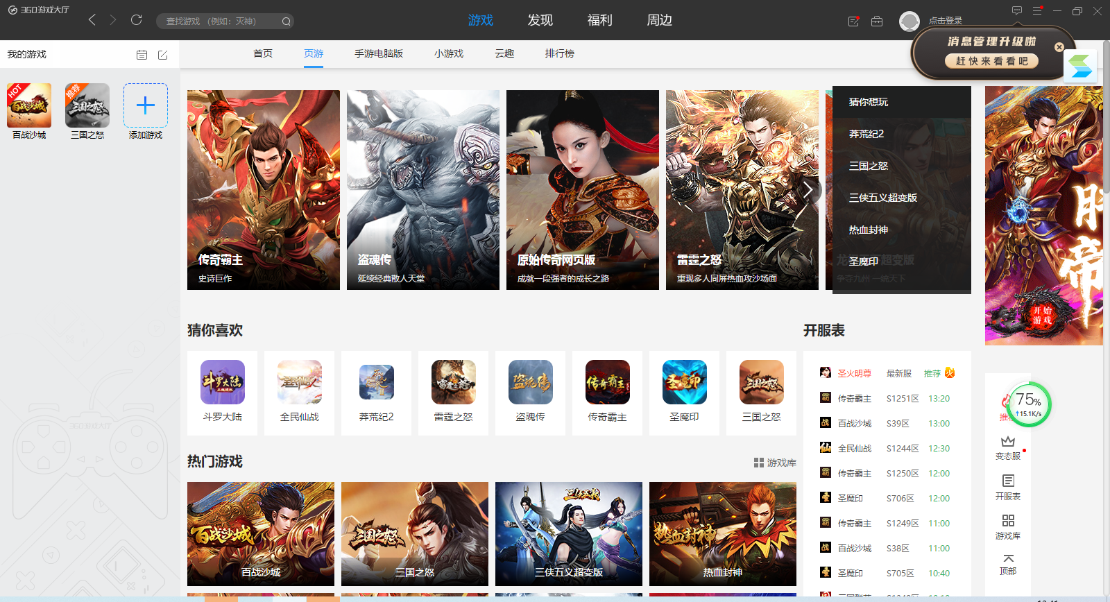 能直接玩的游戏h57k7k