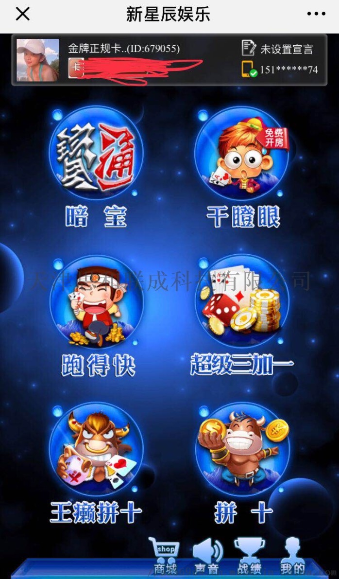 牛牛网页游戏大厅买房卡的