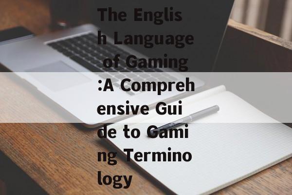 The English Language of Gaming:A Comprehensive Guide to Gaming Terminology